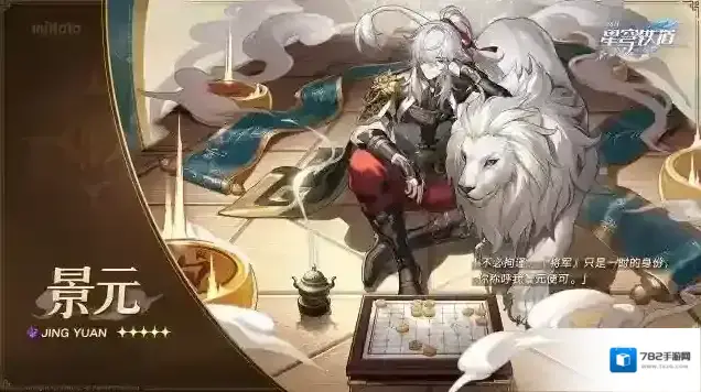 崩坏星穹铁道星穹