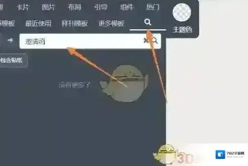 乐秀视频编辑器我的秀米