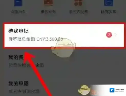 每刻兼职审批意见