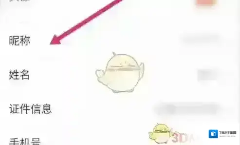 锦江酒店个人信息