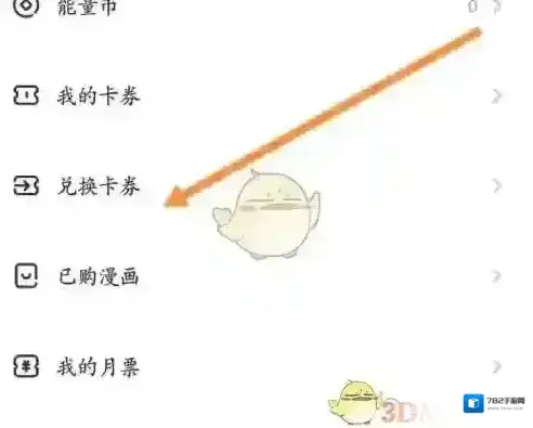 爱奇艺叭嗒漫画爱奇艺