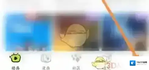 爱奇艺叭嗒漫画兑换