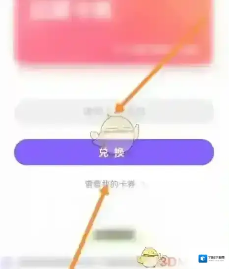 爱奇艺叭嗒漫画卡包