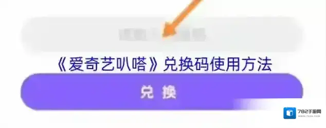 爱奇艺叭嗒漫画点击