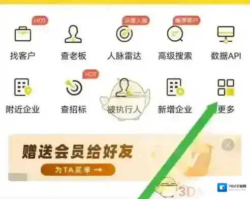 启信宝页面