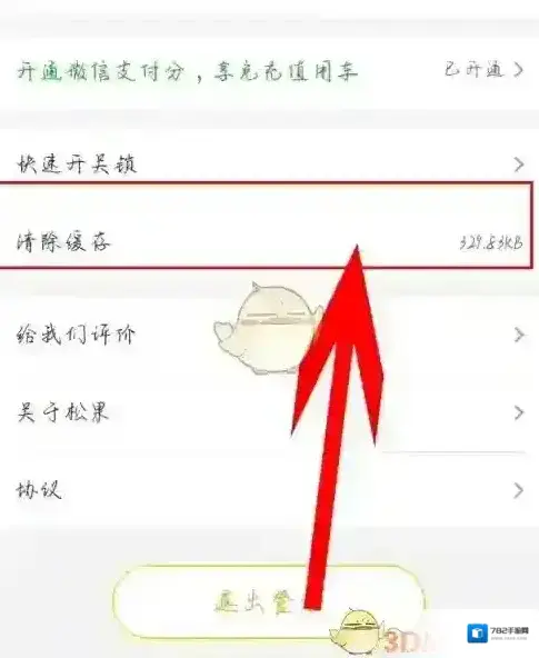 松果出行头像图标
