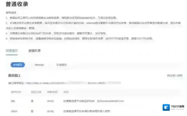 phpcms添加百度主动推送功能(发布时自动推送URL到百度站长平台)教程