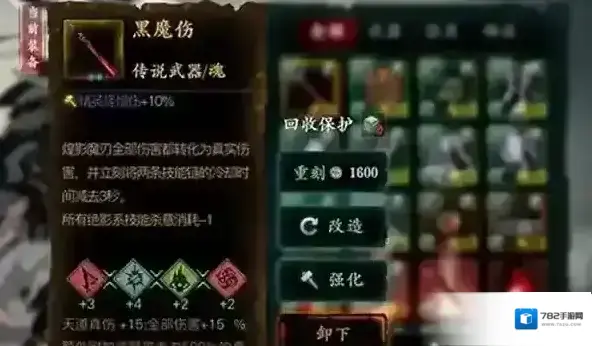 影之刃3黑魔伤材料在哪刷 材料速刷方式一览