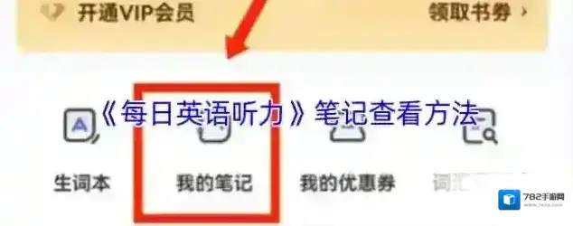 每日英语听力在手机