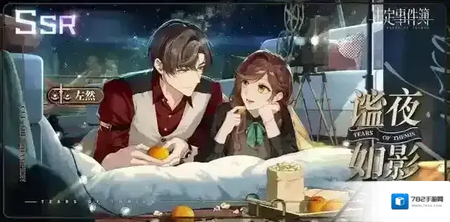 未定事件簿思绪