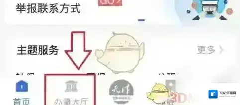 津心办个人营业执照