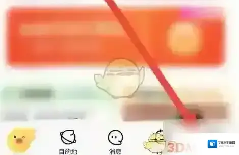 飞猪旅行实名认证