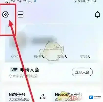 东风出行消息通知