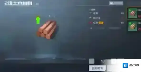 黎明觉醒生机升级