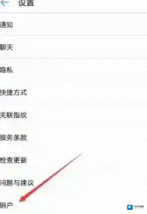 华为云空间华为账号