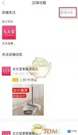 拼多多点击查看