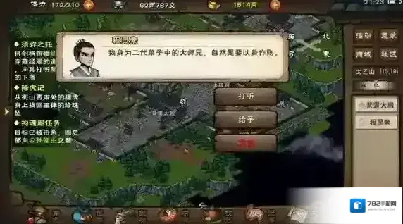 烟雨江湖怎么传功 传功效率技巧攻略