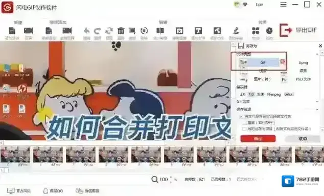 制作软件选择