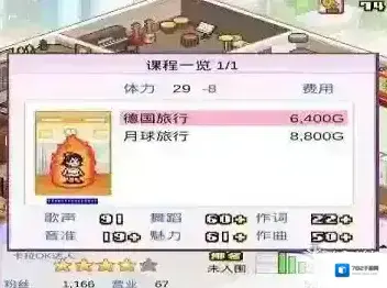 百万乐曲物语艺人怎么培养 艺人培养攻略