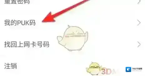 电信营业厅安全中心