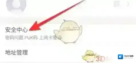 电信营业厅来源于