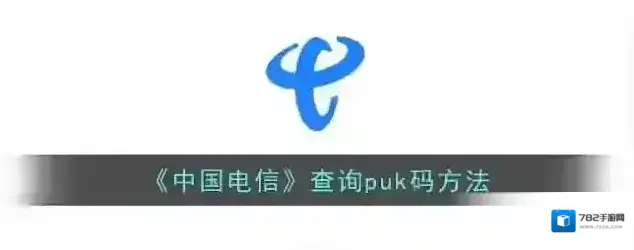 电信营业厅点击