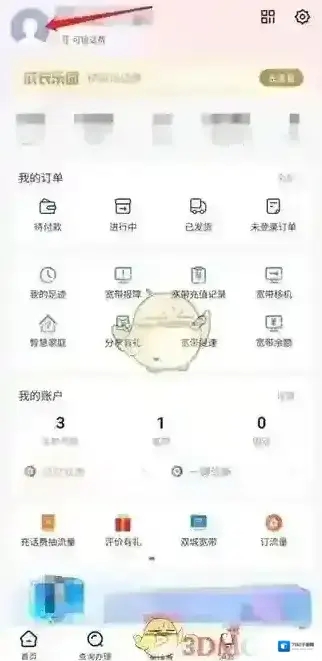 电信营业厅在我