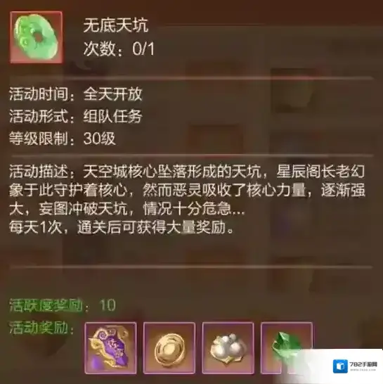 九州天空城3D怎么快速