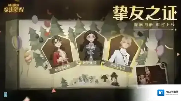 哈利波特魔法觉醒魔器