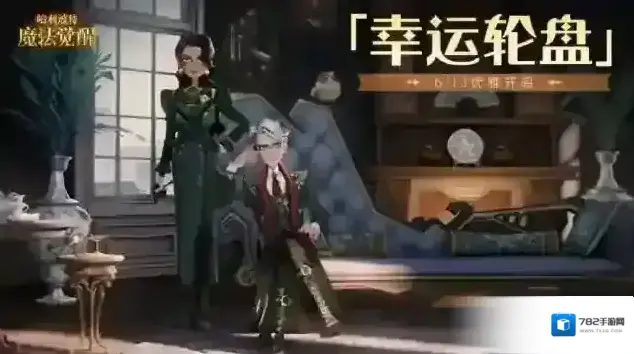 哈利波特魔法觉醒免费获取