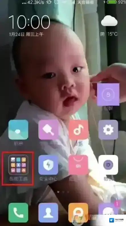 小米录屏从哪里打开,小米手机怎么录屏教程