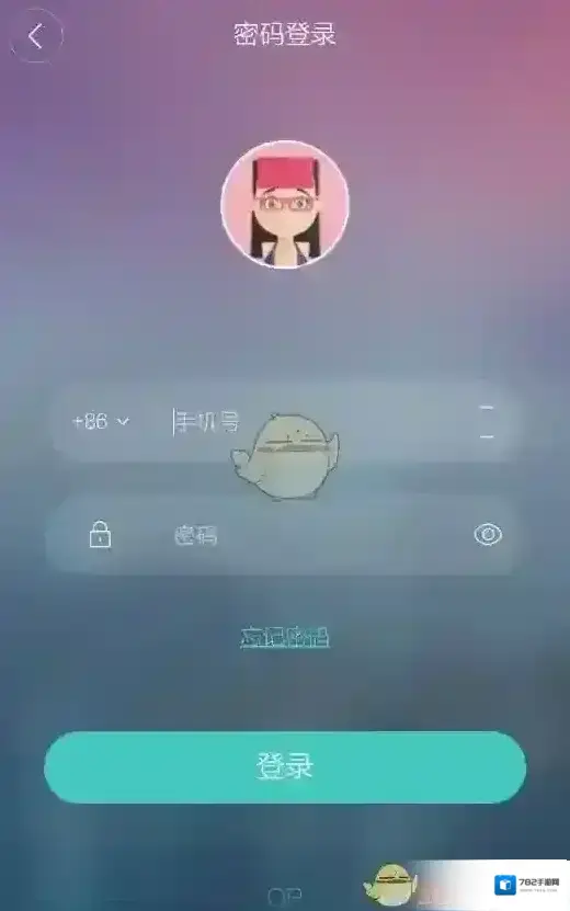 Boss直聘手机号登录