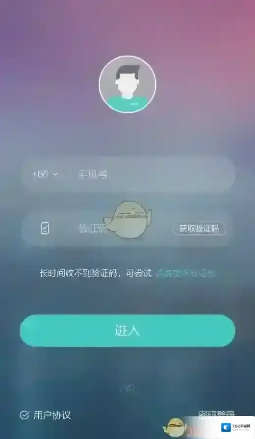 Boss直聘密码登录