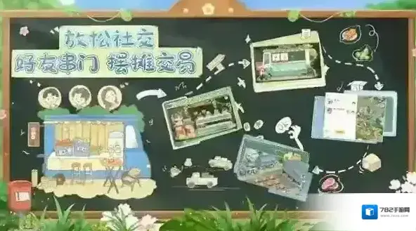 向往的生活人口