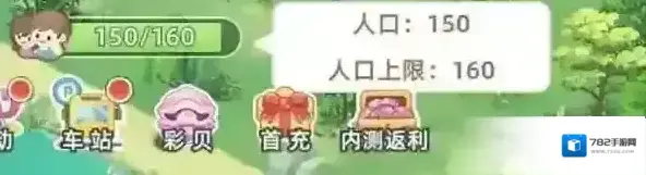 向往的生活土地扩建方法