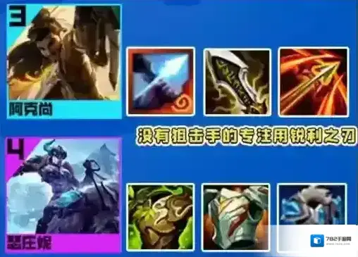 金铲铲之战阵容