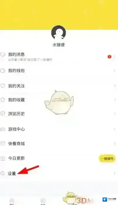 快看漫画就可以