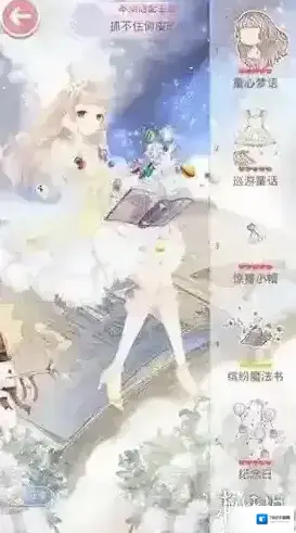 奇迹暖暖抓不住俏皮的你高分高赞搭配攻略