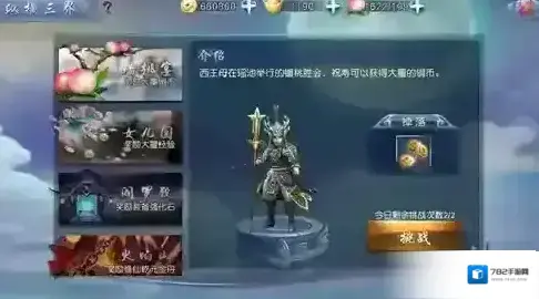 西游伏妖篇纵横三界活动是什么 活动奖励介绍