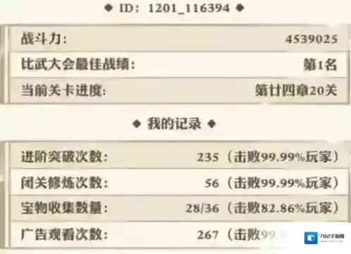 我也是大侠心法详解 可以学习的心法介绍