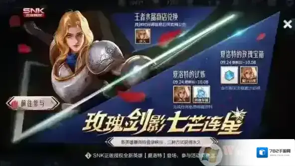 王者荣耀隐藏技巧，半小时必拿永久夏洛特