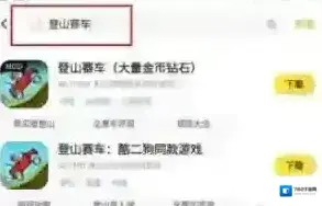 闪电龟安装游戏