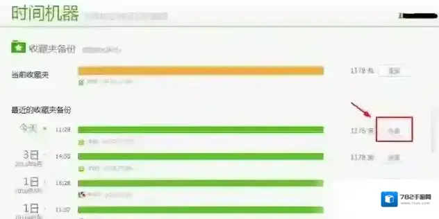 收藏夹安全浏览器