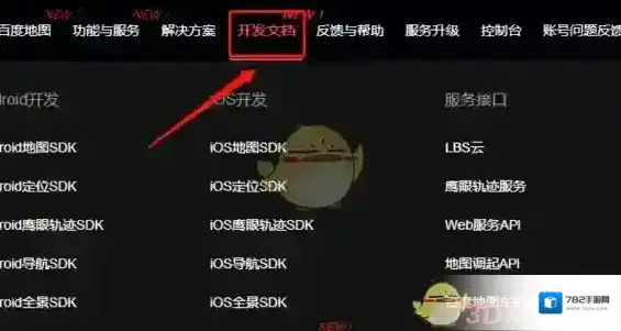 百度地图地图上