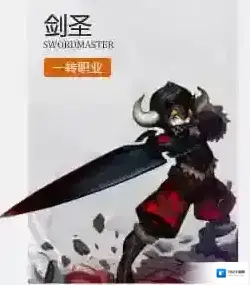 龙之谷手游一转职业最详细介绍及选择推荐