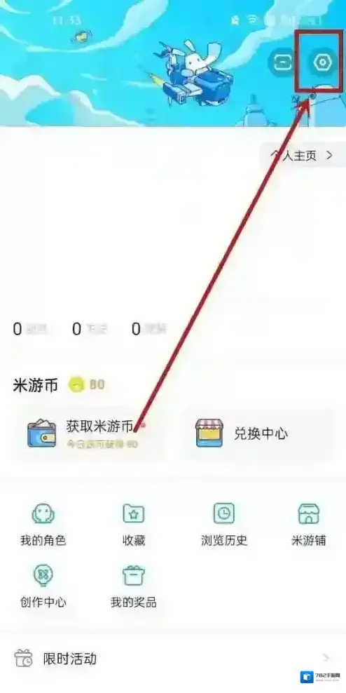 米游社进入页面
