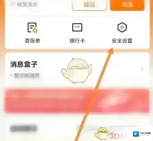运满满货主页面