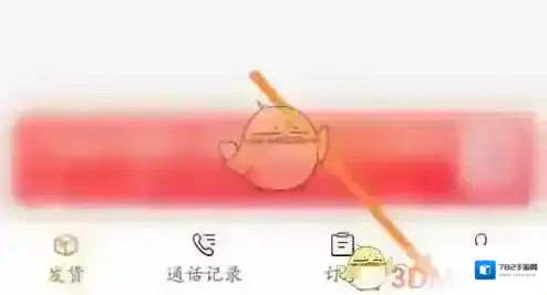 运满满货主安全设置