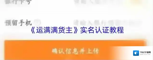 运满满货主点击