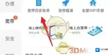电信营业厅选择